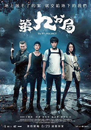 The 9th Precinct izle