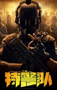 S.W.A.T izle