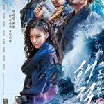 Korsanlar 2: Kayıp Hazinenin Peşinde izle