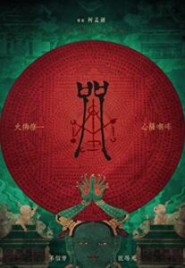 Incantation izle
