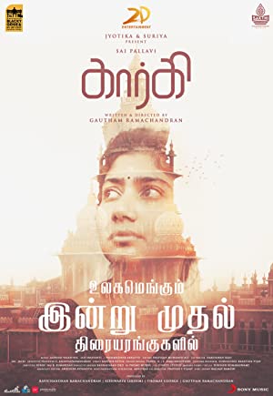 Gargi izle