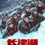 Changjin Gölündeki Savaş izle