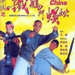 Çin’in Son Kahramanı izle