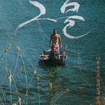 Ağ izle