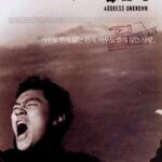 Bilinmeyen Adres izle