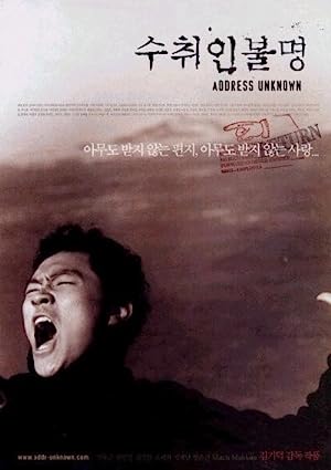 Bilinmeyen Adres izle