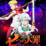 The Seven Deadly Sins: Grudge of Edinburgh Part 2 izle