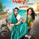 Dream Girl izle
