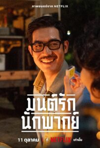 Bir Zamanların Yıldızı izle