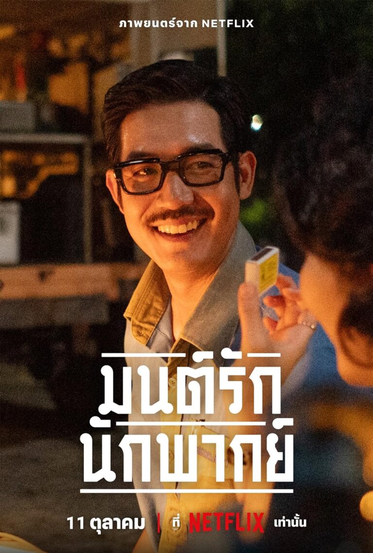 Bir Zamanların Yıldızı izle
