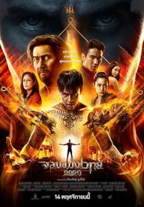 Necromancer 2020 izle