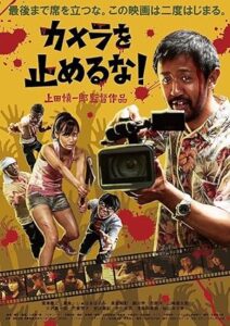 One Cut of the Dead izle