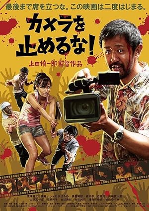 One Cut of the Dead izle