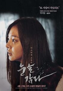 Close Your Eyes 2017 izle