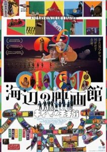 Sinema Labirenti izle