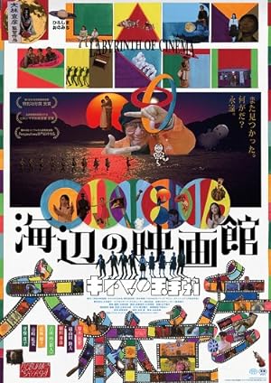 Sinema Labirenti izle
