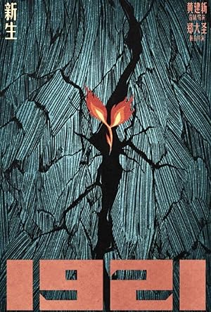 1921 izle