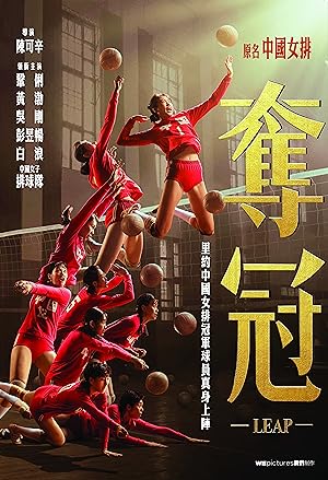 Leap izle