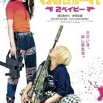 Baby Assassins 2 Babies izle