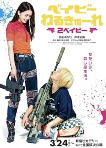 Baby Assassins Film Serisi
