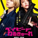 Baby Assassins izle
