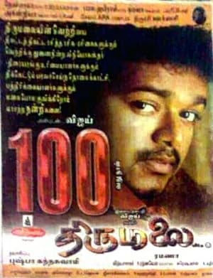Thirumalai izle