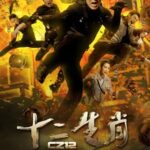 Çin Falı izle