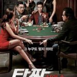 Hilebaz 2: Gizli Kart izle