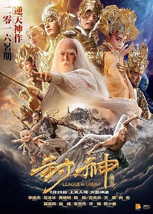 League of Gods izle