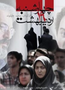 Vicdanın Sesi izle