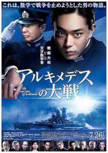 The Great War of Archimedes izle