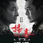 The White Storm 2: Drug Lords izle