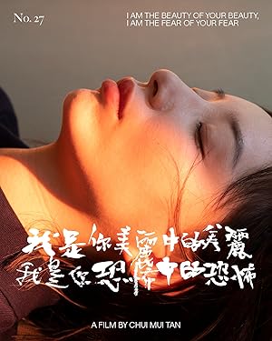 I Am the Beauty of Your Beauty, I Am the Fear of Your Fear izle