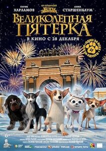 Köpekler Firarda izle