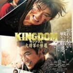 Kingdom 4: Return of the Great General izle
