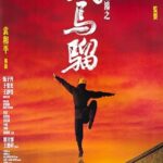 Iron Monkey izle