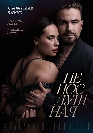 Neposlushnaya izle