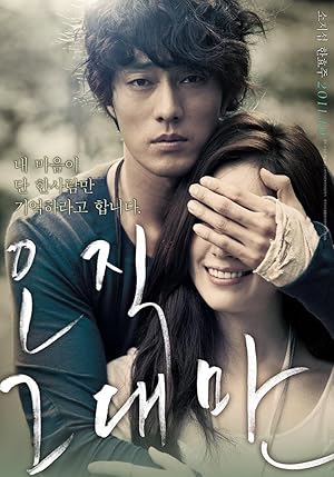 Sadece Sen izle