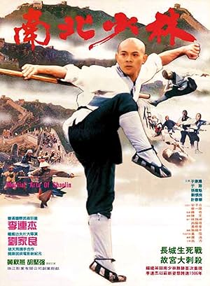 Shaolin Tapınağı izle