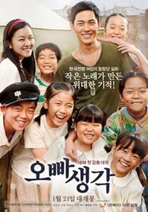 A Melody to Remember izle