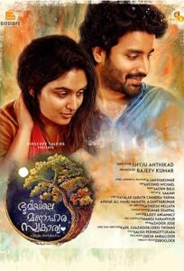 Bhoomiyile Manohara Swakaryam izle