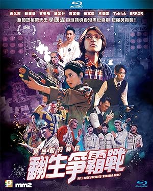 Hell Bank Presents: Running Ghost izle