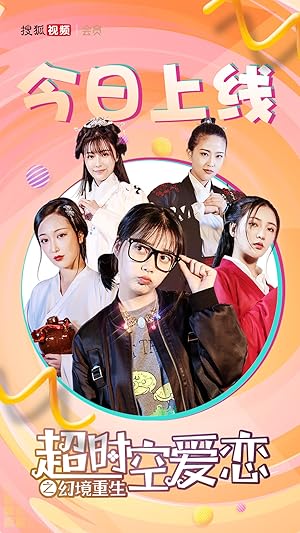 Timeless Romance izle