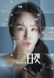 Don’t Buy the Seller izle