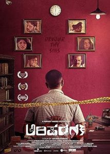 Arishadvarga izle