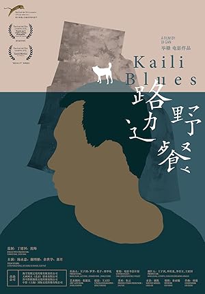 Kaili Blues izle
