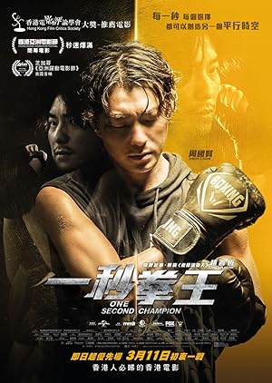 One Second Champion izle