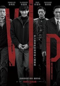 V.I.P. izle