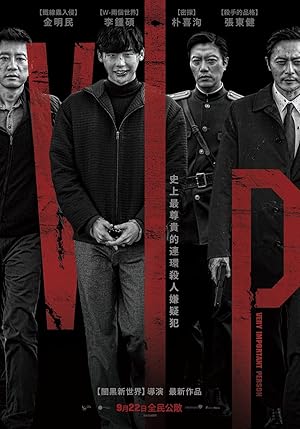 V.I.P. izle