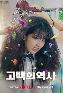 Düpedüz Aşk izle
